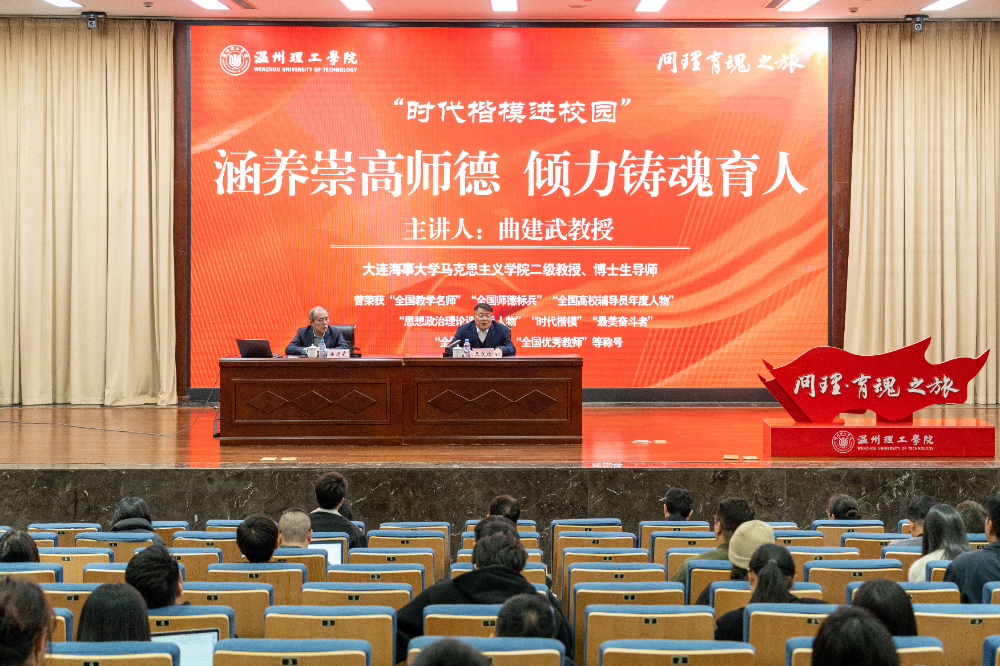 特聘教授曲建武20241210（1）.jpg