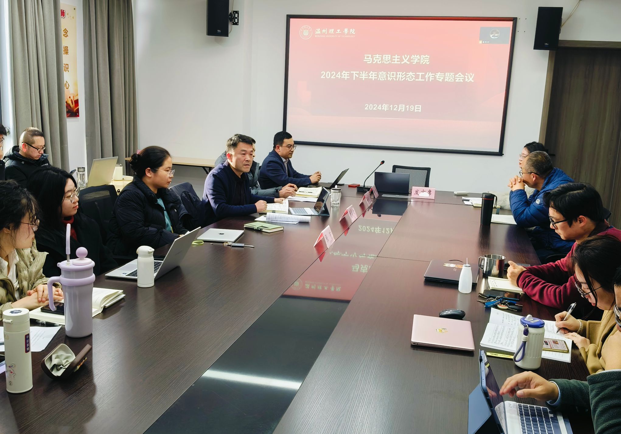 2024下半年意识形态暨师德师风会议 (1).jpg