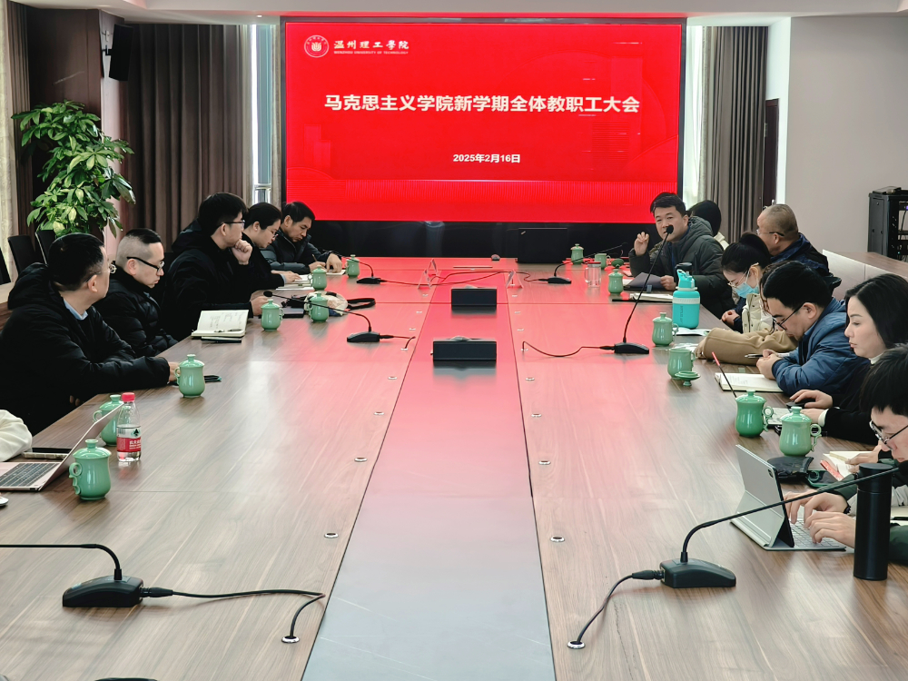 25年上半年新学期全体教职工大会 (1).jpg