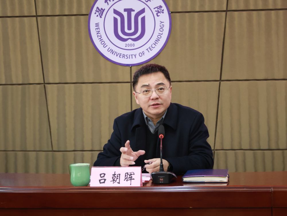吕书记讲话.jpg