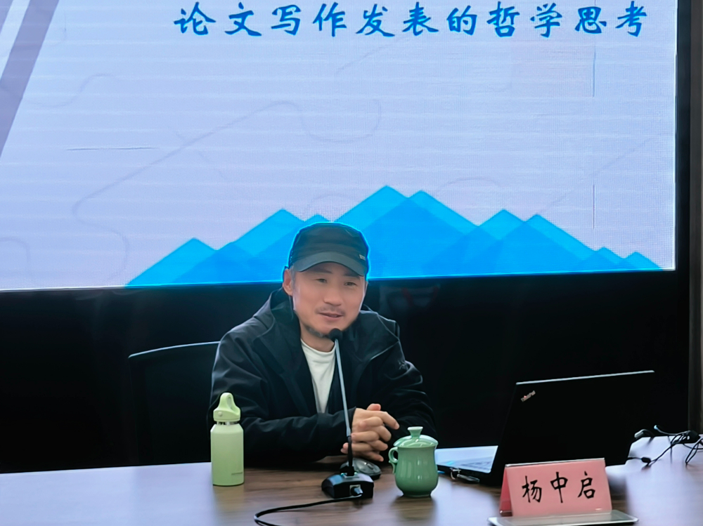 杨中启教授讲座0324 (1).jpg